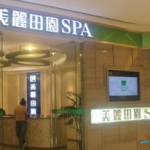 美容院10大品牌,十大品牌引领美丽潮流