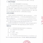 宜春招标,聚焦区域发展，共筑美好未来