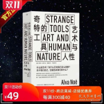 艺术与人性strange,艺术与人性交织的奇异之旅