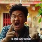 笑得肚子疼电影,盘点那些让人捧腹大笑的电影佳作