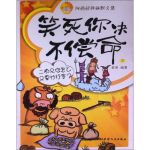 幽默笑话大全笑死你不偿命,幽默笑话大全，让你捧腹大笑，笑到生活更精彩！
