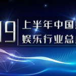 影视娱乐业,影视娱乐业的璀璨历程与未来展望