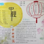 中秋节佳句简短,中秋佳句荟萃