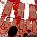 2025年元旦灯谜,传承智慧，欢庆新春”