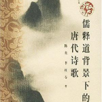 唐朝诗词,千年诗韵，情感与哲理的交响