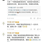 娱乐圈搞笑吃瓜小说免费阅读,笑料百出，瓜田乱舞，免费畅读