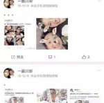 娱乐吃瓜君造谣犯法吗,造谣行为触犯法律边界