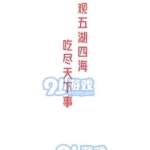 吃瓜娱乐视频模板下载,吃瓜视频带你领略明星真实生活