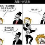 笑话大全图片爆笑,精选爆笑笑话图片集锦
