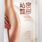 私密整形材料网,革新之美，守护您的私密健康