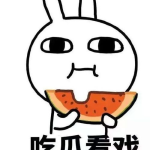 娱乐吃瓜酱讲题