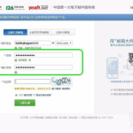 网易163免费邮箱,安全稳定，功能全面，引领中文邮箱潮流