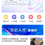 北仑最新招工,就业新机遇，职等你来！