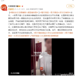 男生撬锁潜入女生寝室内衣猎奇视频被众多女生当场擒获91吃瓜