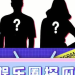 每天看娱乐吃瓜会怎么样,生活百态尽收眼底