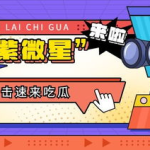 吃瓜喵娱乐速报,娱乐圈最新热点，揭秘明星幕后故事