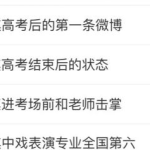 娱乐圈吃瓜马嘉祺,马嘉祺成吃瓜焦点，揭秘幕后真相