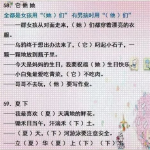 己见反文尾巴小打一字,己见反文尾巴短，一字谜底揭晓