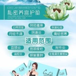 私密护垫适应人群,私密护垫适用人群概述
