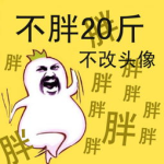 一个老病头女士人人求打一字,求医问药，一语道破人生百态”