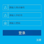 天天快递网站,一站式快递物流服务，便捷寄递体验”