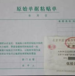 报销单据粘贴单怎么贴,报销单据粘贴规范与技巧全解析