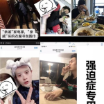 电竞圈和娱乐圈吃瓜