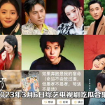 最新的娱乐吃瓜视频大全,盘点最新热门视频大盘点