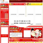 淘宝免费模板代码,一键提升店铺吸引力