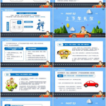 乘车ppt,便捷出行指南