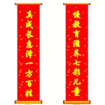 有创意的对联大全,对联大全赏析