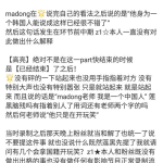 吃瓜 黑料 今日,吃瓜黑料背后的真相
