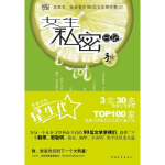 女生私密日记内容,女生内心世界的细腻独白