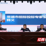 常德招标,助力区域经济发展