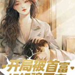 娱乐吃瓜酱抓鸡小说,抓鸡小说中的欢乐与智慧