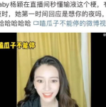 吃瓜娱乐圈直播在线观看,吃瓜娱乐圈直播，精彩瞬间不容错过！