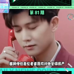 任嘉伦吃瓜娱乐完整版,幕后故事全解析