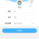 宝宝取名测试,揭秘吉祥好名字的秘诀与技巧”