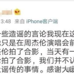 娱乐圈吃瓜周杰伦微博,娱乐圈风云再起