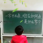 十三点打一字,探寻汉字谜语的智慧魅力”