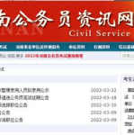 河南省公务员资讯网,河南省公务员资讯网最新动态解读